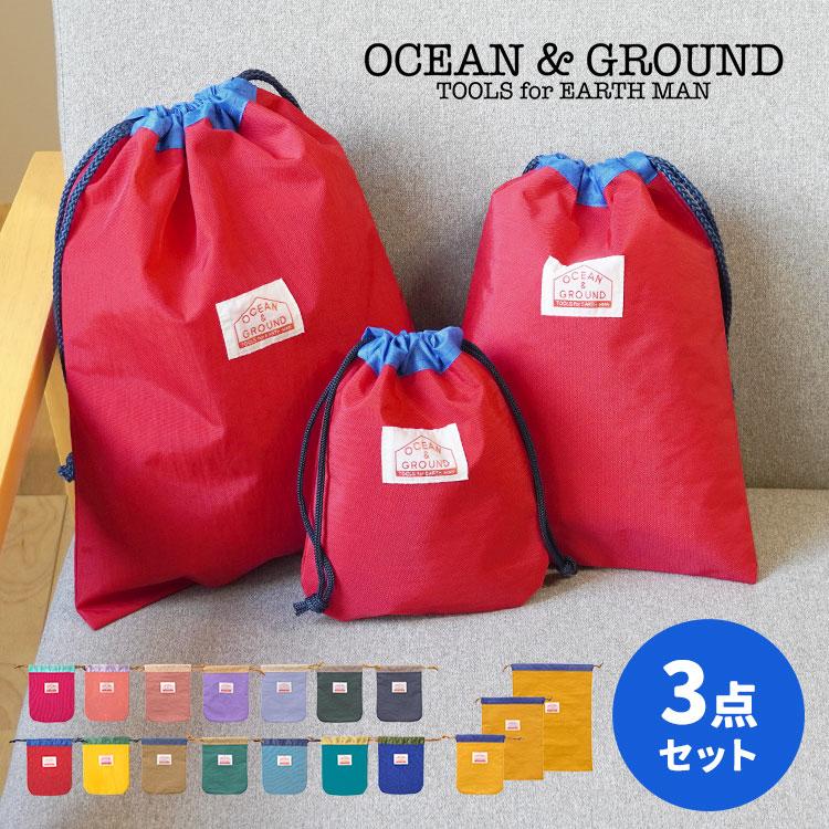 Ocean&Ground（オーシャンアンドグラウンド） 巾着 入学セット 入園
