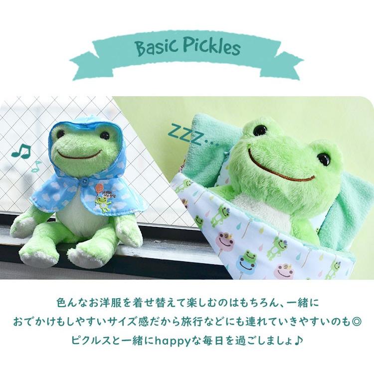 かえるのピクルス ぬいぐるみ ベーシック ビーンドール ピクルスザ