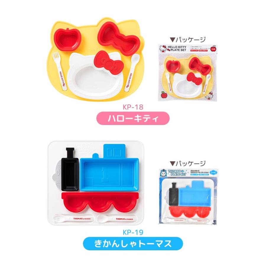 OSK（オーエスケー） 子供 食器セット 食洗機対応 プレートセット