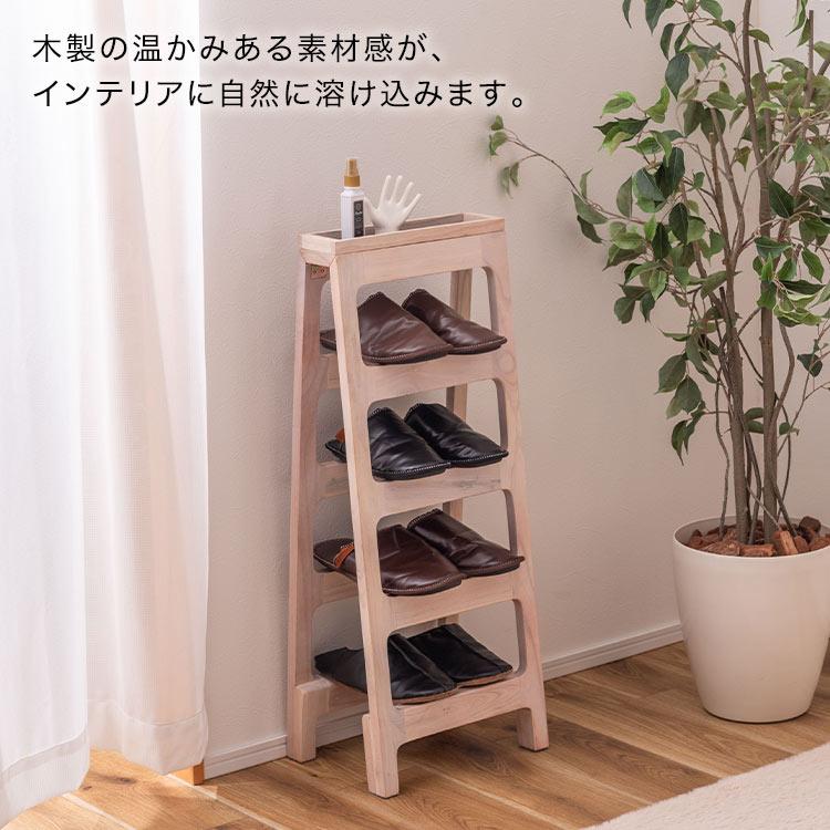 東谷 シューズラック スリム 4段 省スペース スリッパラック 木製