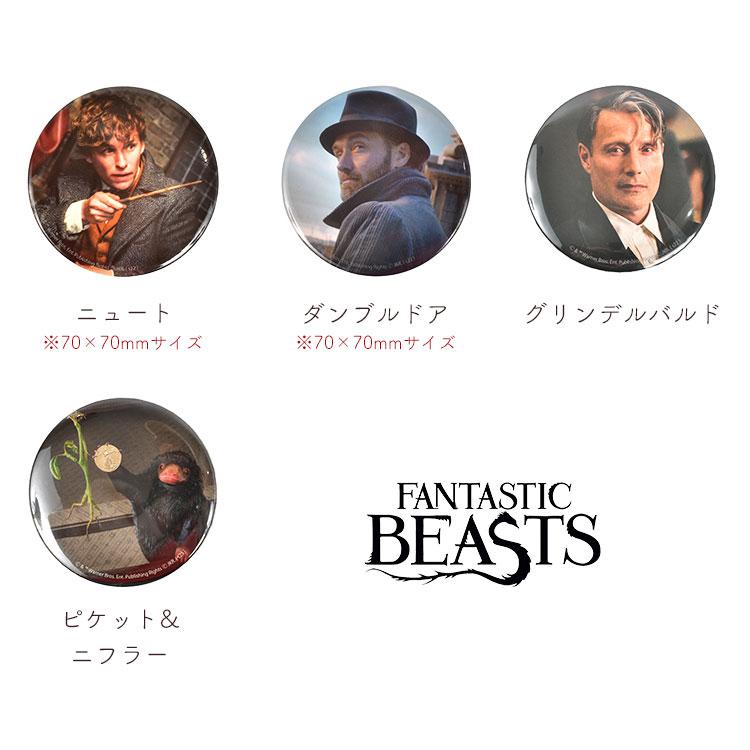 flapper_bags フィルムアート 缶バッジミラー ハリーポッター