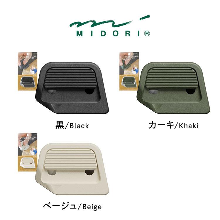 MIDORI（ミドリ） 牛乳パック カッター ボックスカッター ダンボール