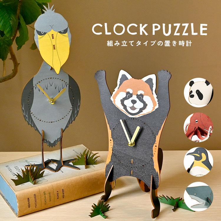 置き時計 アナログ おしゃれ かわいい 木製 静音 静か アニマル
