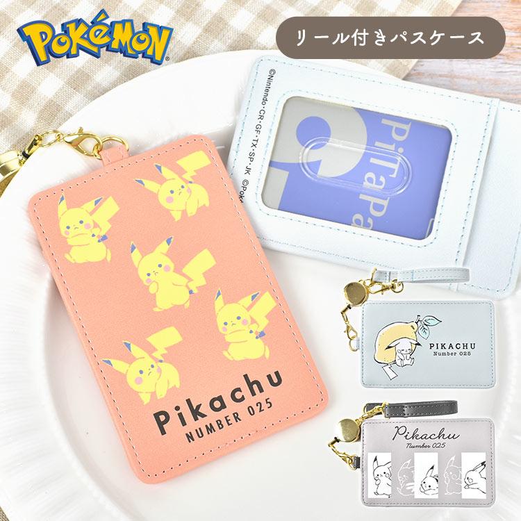 Pokemon（ポケモン） パスケース リール付き 伸びる ピカチュウ 定期