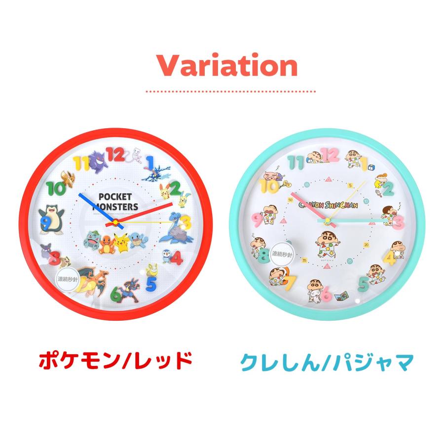Pokemon（ポケモン） 時計 壁掛け 静音 クレヨンしんちゃん 子供部屋