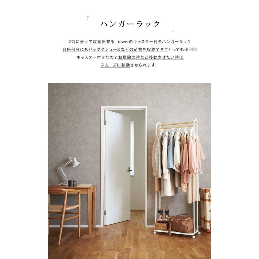 山崎実業 ハンガーラック 2列 おしゃれ コートハンガー タワー tower