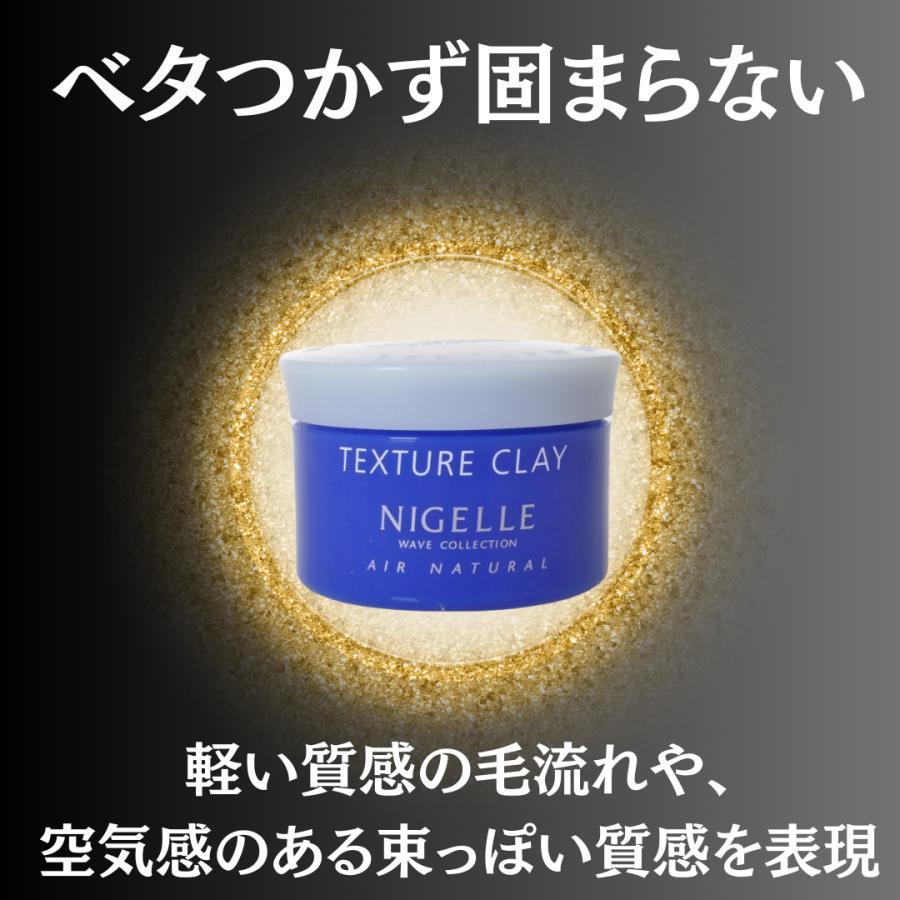 nigelle ミルボン 正規品 ニゼル テクスチャ クレイ 120g ワックス
