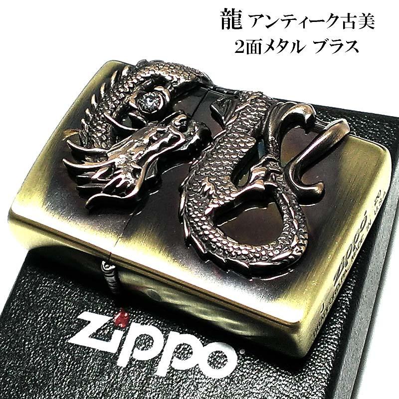 ZIPPO（ジッポー） ライター 龍 2面メタル スワロフスキー ドラゴン