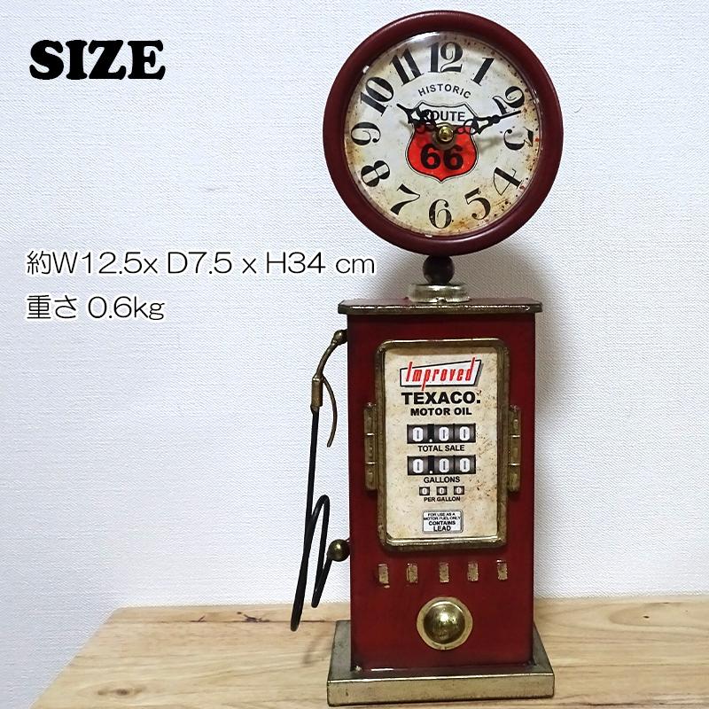 アメリカン レトロ 置時計 レトロ ビンテージ ガスポンプ 4カラー