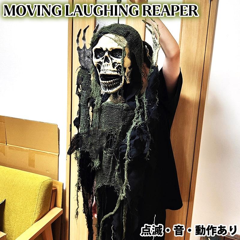 アメリカン レトロ ムービングラッフィングリーパー ハロウィン