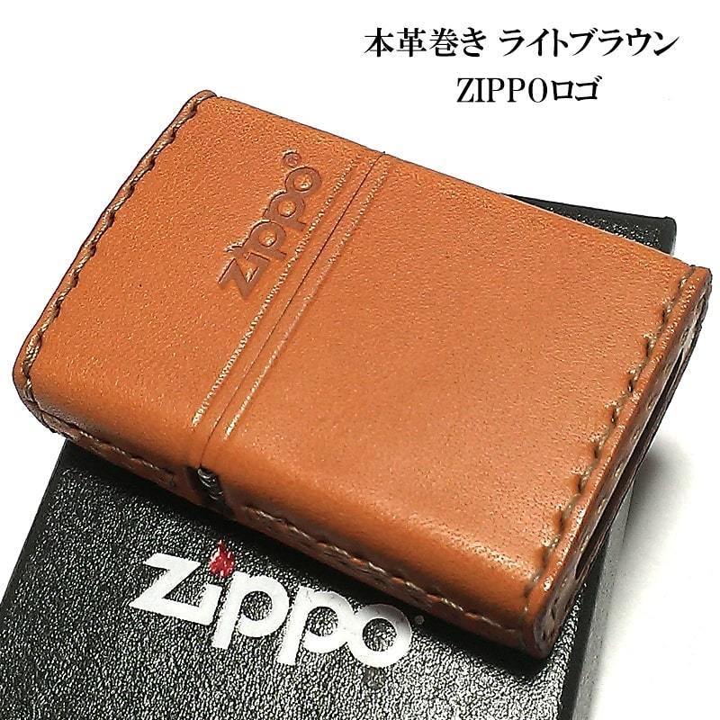ZIPPO（ジッポー） 革巻き ジッポ ライター おしゃれ ライトブラウン