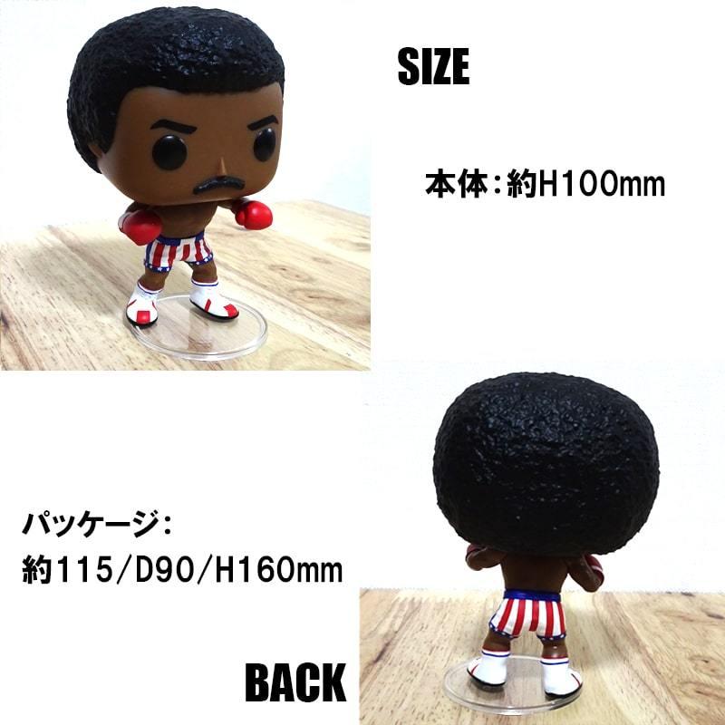 アメリカン レトロ フィギュア FUNKO ロッキー アポロ・クリード