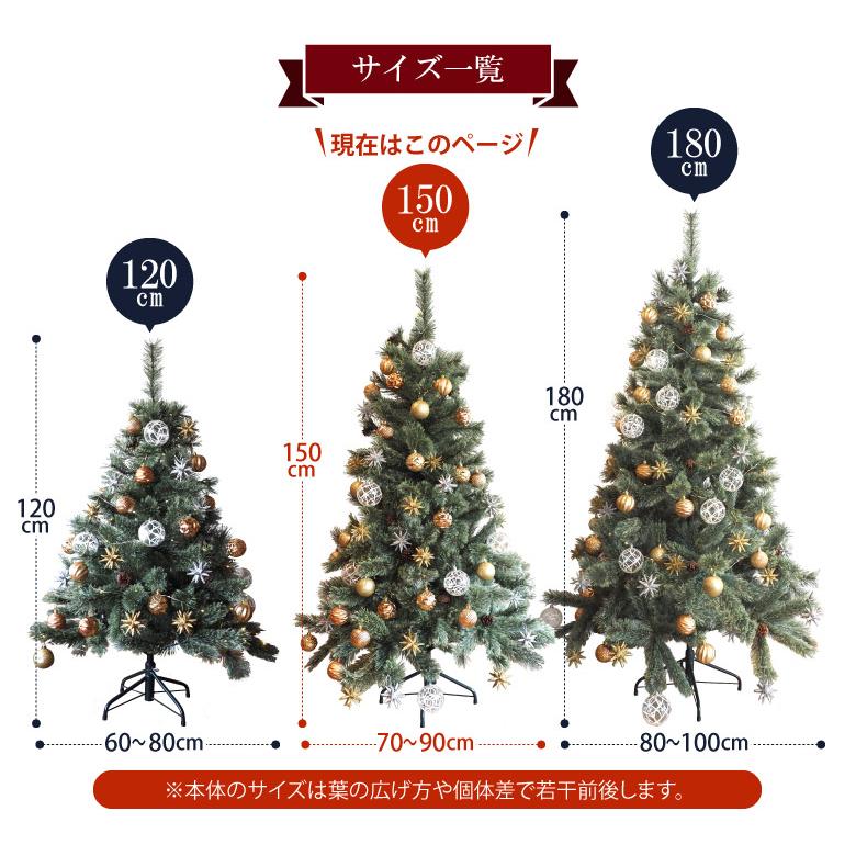 クリスマスツリー 150cm 北欧 オーナメントセット おしゃれ LEDライト