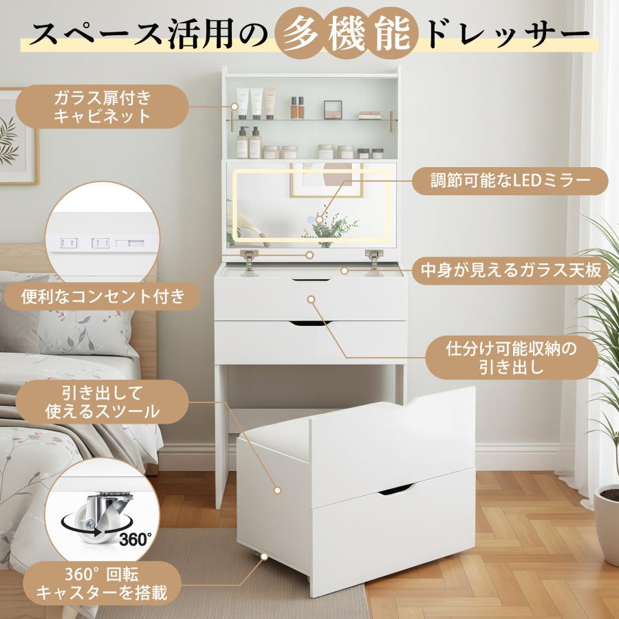 ドレッサー 椅子一体型収納付き LEDライト付き 3色LED コンセント付き