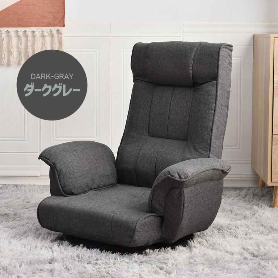 座椅子 回転式 折りたたみ 座イス 肘掛け付き 14段 リクライニング