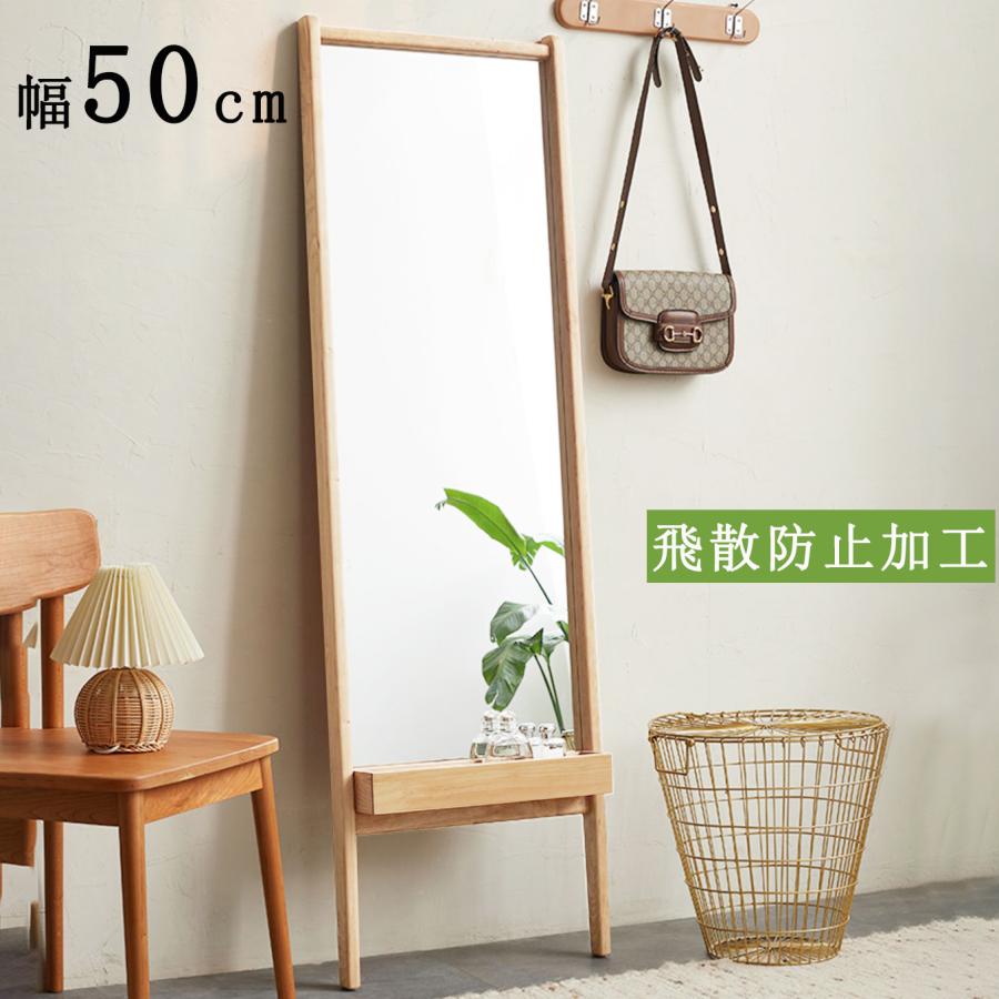 スタンドミラー 姿見 全身鏡 鏡 全身 姿見鏡 すがたみ ミラー 全身