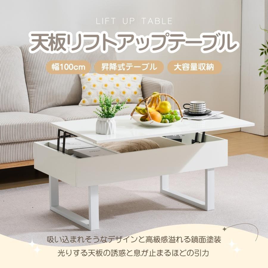 木製鏡面センターテーブル 昇降式 高級感 ローテーブル リビング