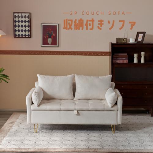 ソファー 収納付き クッション4個付き 2人掛け ソファ 金属脚付き