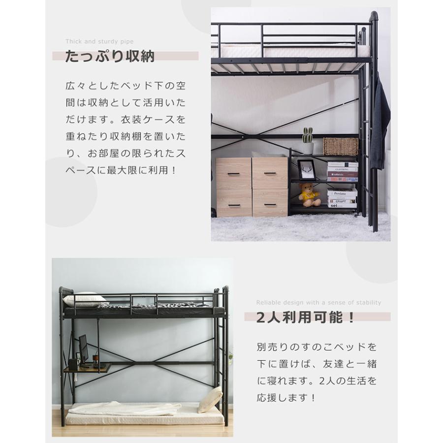 ロフトベッド シングル 収納 パイプベッド システムベッド デスク 宮