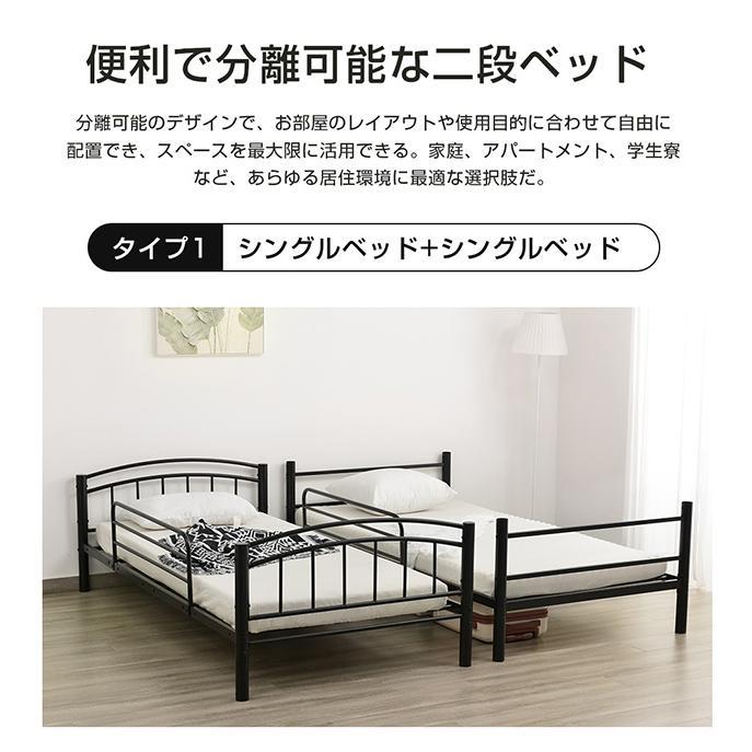 二段ベッド シングル スチール 耐震 収納 分離可能 パイプベッド 金属