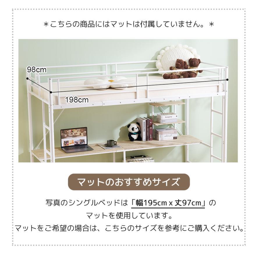 ロフトベッド 収納 シングル 机付き 棚付き システムベッド ハイタイプ
