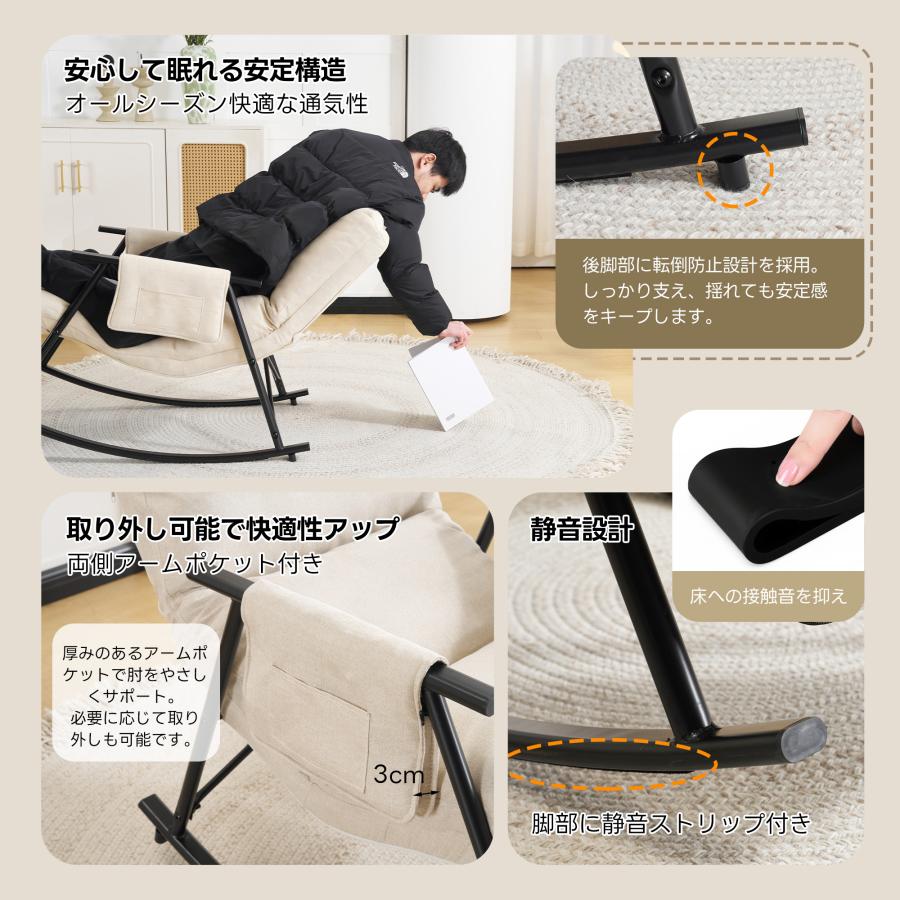 ロッキングチェア リラックスチェア 多段階調節可能 頑丈 耐久 揺れる