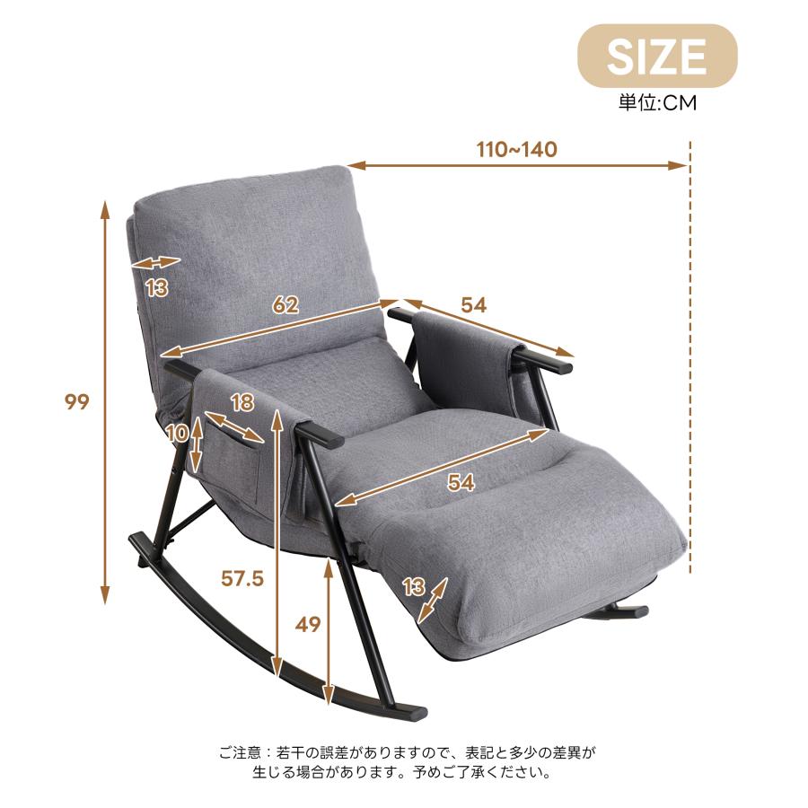 ロッキングチェア リラックスチェア 多段階調節可能 頑丈 耐久 揺れる