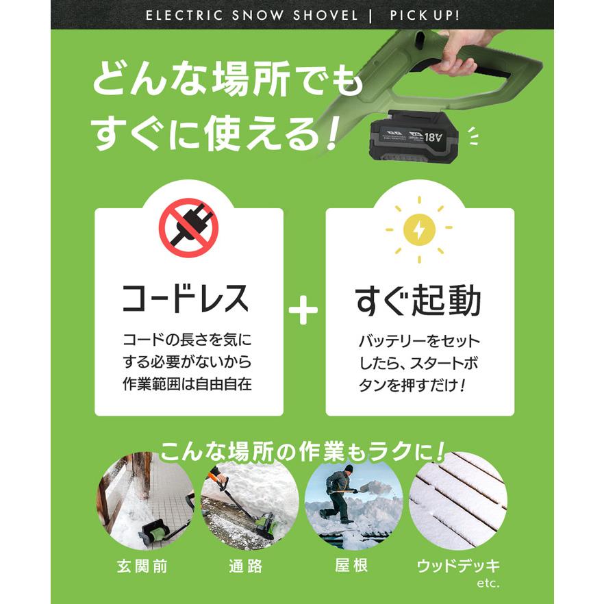 HAIGE（ハイガー） 電動スノーショベル 除雪スコップ 除雪機 マキタ