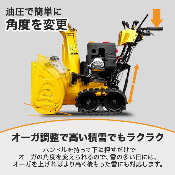 HAIGE（ハイガー） ＜来季準備に!即納＞ハイガー 自走式エンジン除雪機