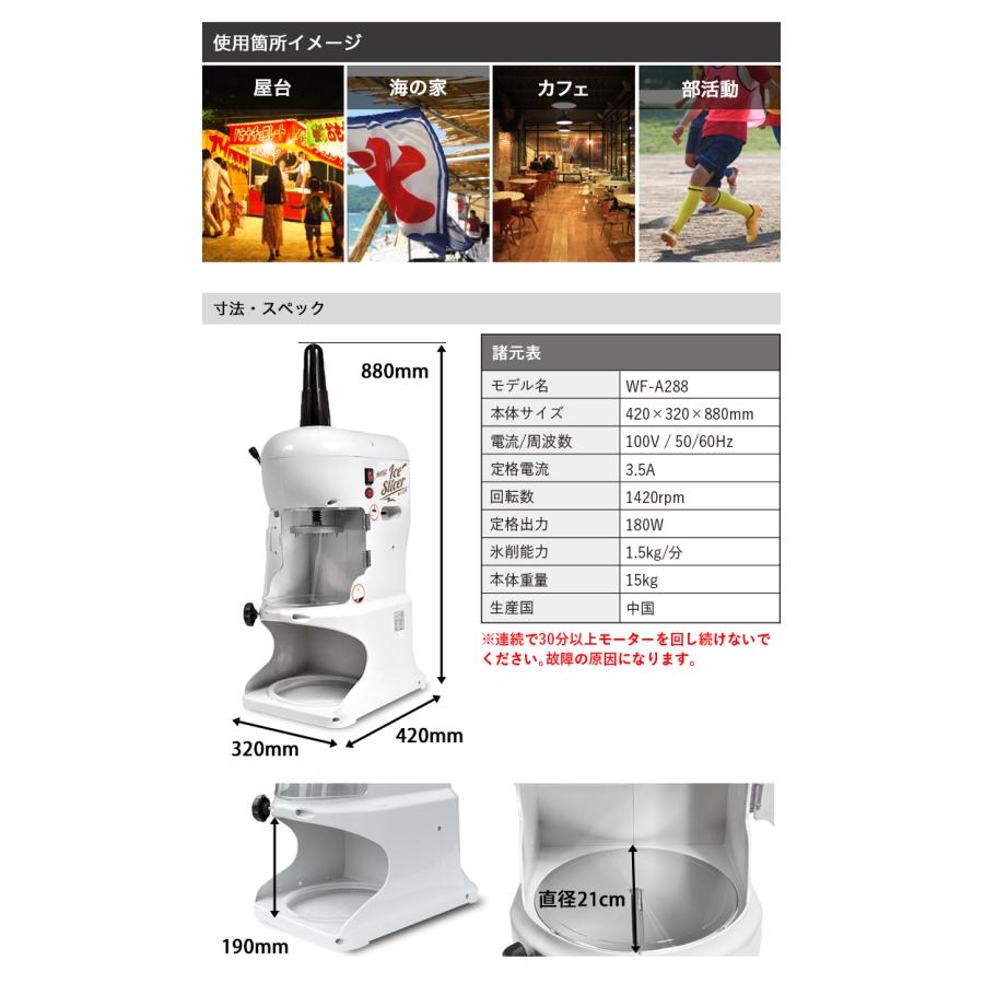 ハイガー 電動かき氷機 業務用 ふわふわ 台湾風 WF-A288＜ペタル