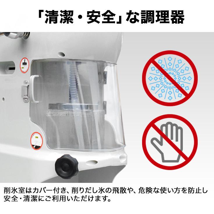 ハイガー 電動かき氷機 業務用 ふわふわ アイススライサー 替刃ベルト