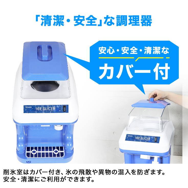 ハイガー 電動かき氷機 業務用 アイススライサー 替刃ベルト付 WF-B188