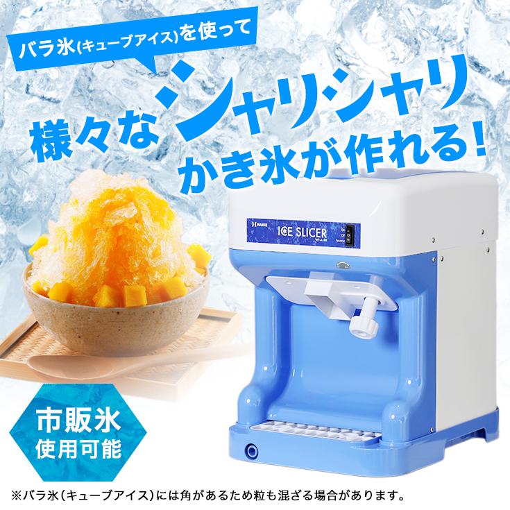 5000円引クーポン☆2/23まで】ハイガー 電動かき氷機 業務用/家庭用