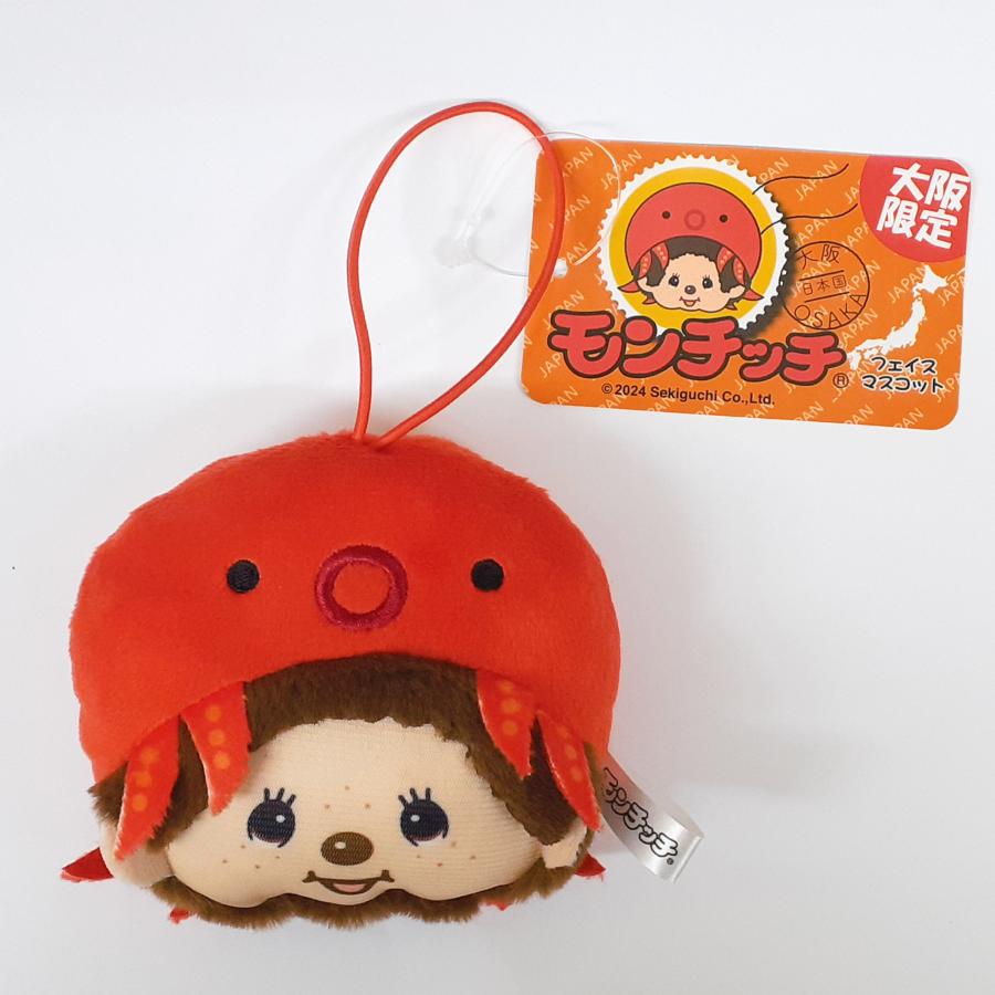 ご当地 モンチッチ フェイスマスコット 大阪限定 たこ Monchhichi