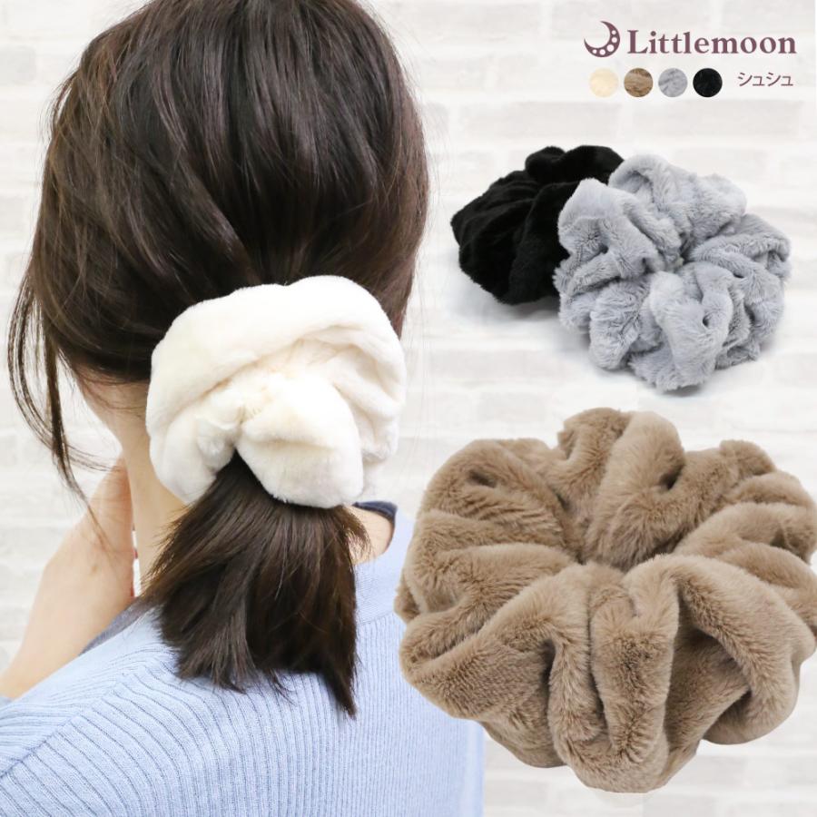 リトルムーン（Littlemoon） シュシュ ふわふわ もこもこ 大きめ