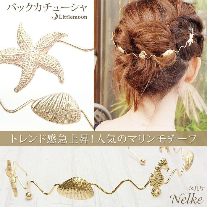 リトルムーン（Littlemoon） バックカチューシャ ヘアアクセ ゴールド