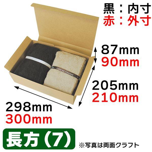 宅配用ギフトボックス（ダークブラウン）100枚入（EE-536） : 箱の店