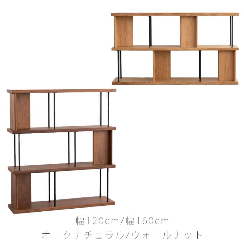 正規品 (開梱・設置無料)オープンシェルフ シェルフ 収納棚 飾り棚