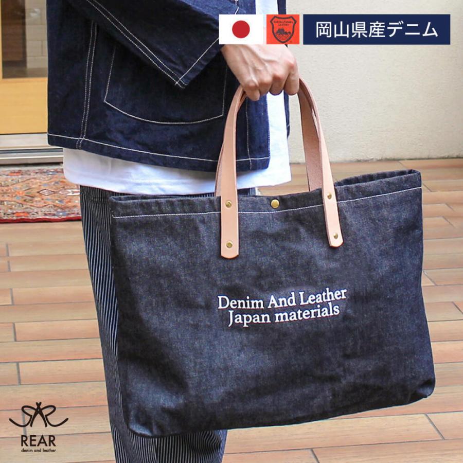 Hallelujah（ハレルヤ） メンズバッグ トートバッグ 岡山デニム 栃木