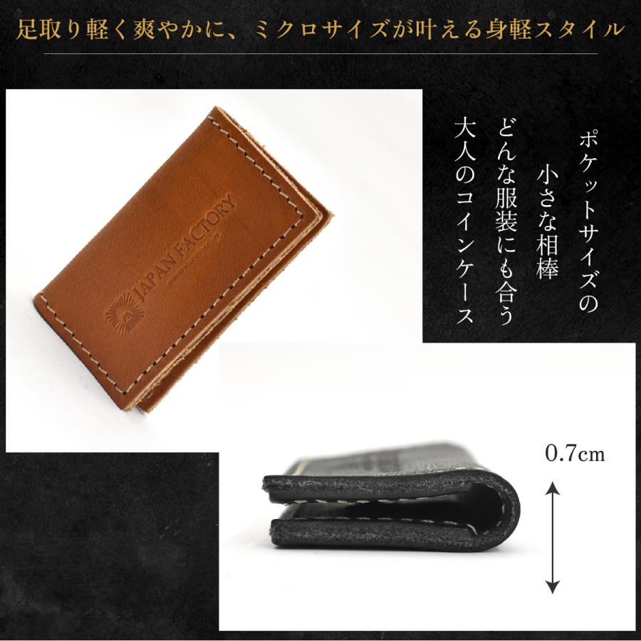JAPAN FACTORY（ジャパンファクトリー） ミニ コインケース 栃木レザー