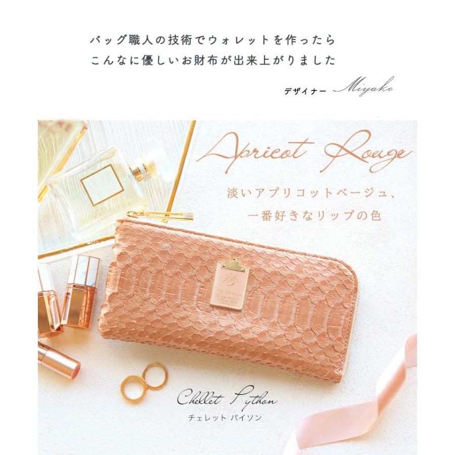 HerSchedule（ハースケジュール） 【HerSchedule】チェレット