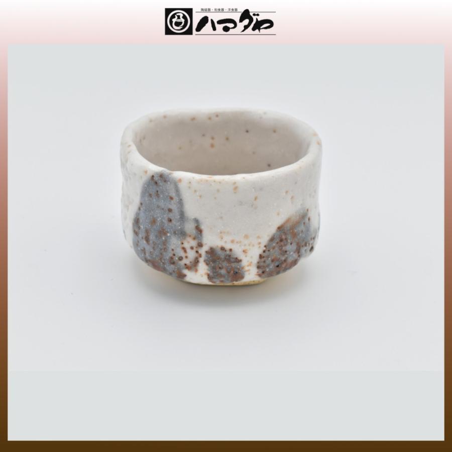 志野焼 ぐい呑み 加藤春鼎作 item no.2f461 : ハマダヤ食器店 - 通販