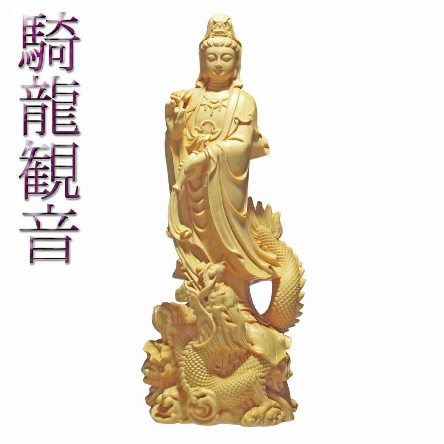 騎龍観音 17cm 天然木製(柘植ツゲ) 木彫仏像 龍神 龍乗観音 龍観音 龍