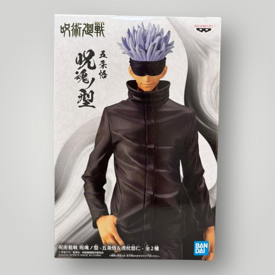 未開封＞五条悟 「呪術廻戦」 呪魂ノ型-五条悟＆虎杖悠仁- フィギュア