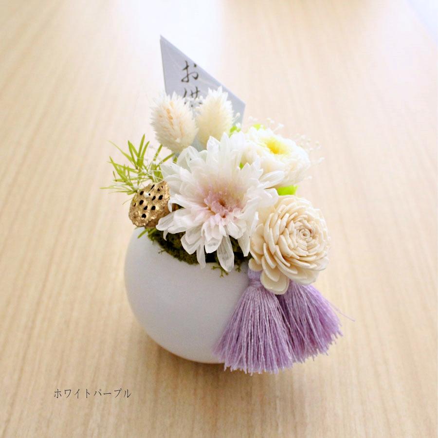 琴音 Sサイズ 2個セット一対タイプ プリザーブドフラワー お供え お