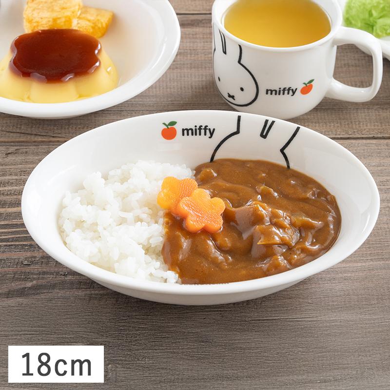 金正陶器 ミッフィー（アップル）カレー皿 18cm かわいい 子ども 子供