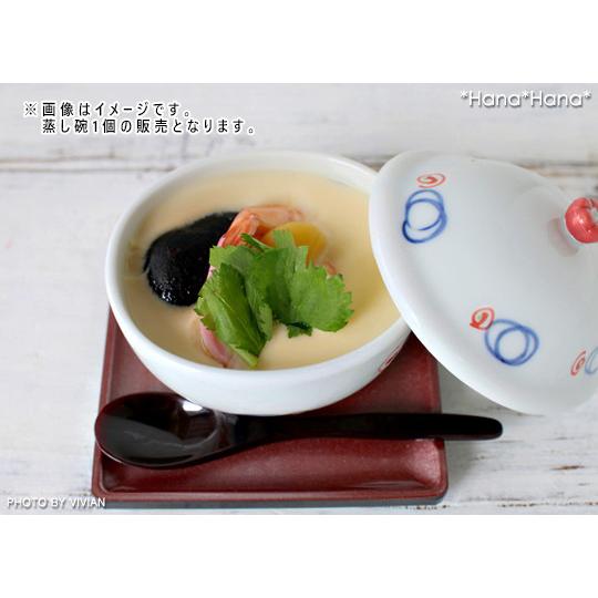 和食器 食器 美濃焼 ちゃわんむし 蓋付き 小鉢 ボウル かわいい