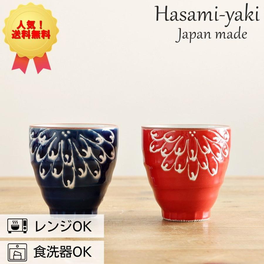 波佐見焼 湯呑み ペアセット 一珍菊 夫婦湯呑み ゆのみ 湯のみ 湯飲み