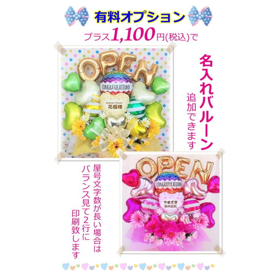 開店祝い 周年祝い OPEN バルーン フラワー ギフト お祝い プレゼント