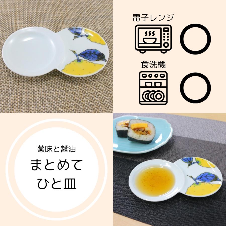 小皿 有田焼 波佐見焼 小分け豆皿（ゆず）柚子 醤油皿 豆皿 薬味皿｜和